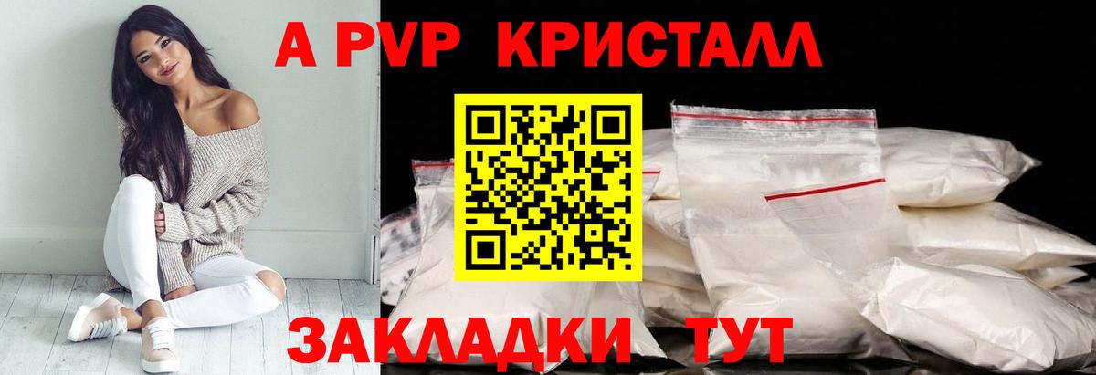 Alpha PVP  A PVP СК  Вход с VPN  Alfa_PVP Соль  Старая Русса 