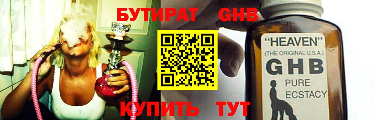 БУТИРАТ 1.4BDO  Вход с VPN  БУТИРАТ  Старая Русса 