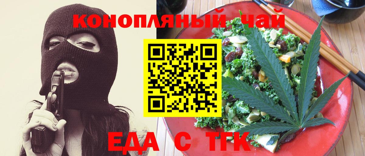 Canna-Cookies марихуана  Вход с VPN  Старая Русса 