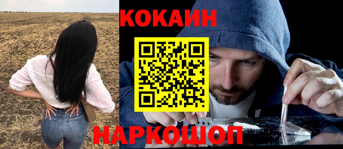 КОКАИН 97%  Кокаин Fish Scale  Вход с VPN  Старая Русса 