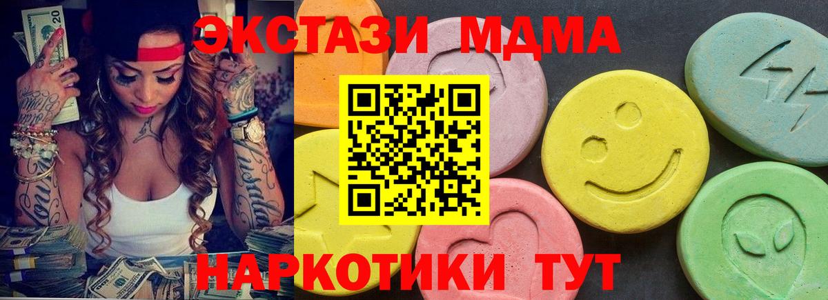ЭКСТАЗИ 99%  Вход с VPN  Старая Русса  Ecstasy Cube 