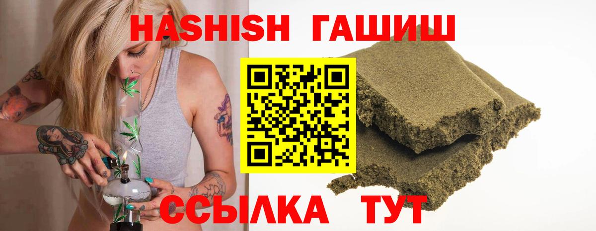 Гашиш хэш Старая Русса
