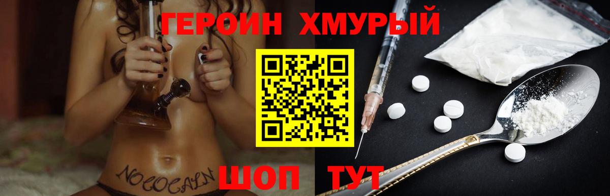 Старая Русса  Героин герыч  ГЕРОИН  Вход с VPN 