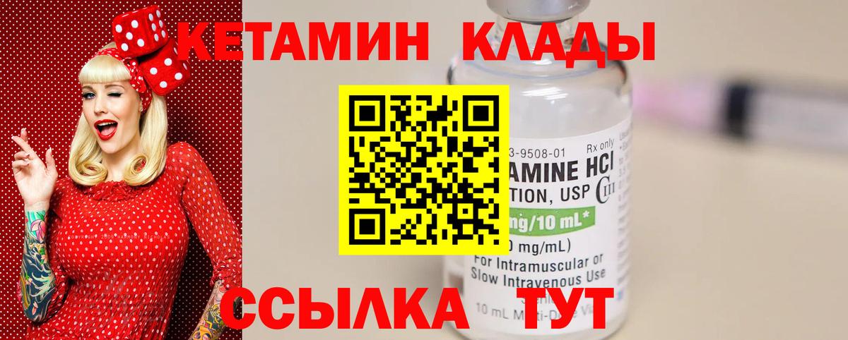 Кетамин VHQ Старая Русса