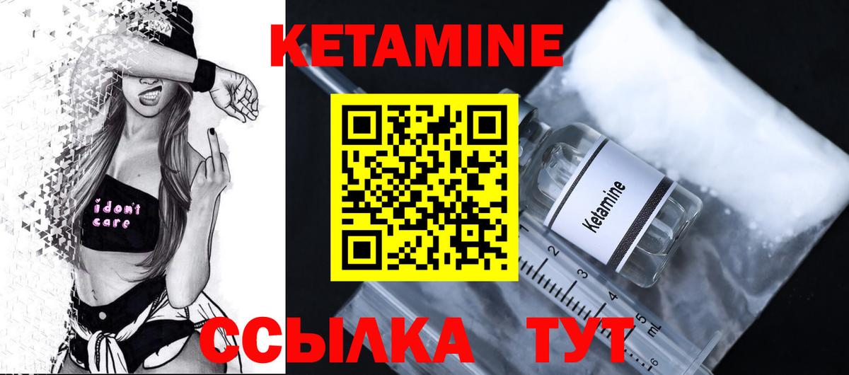 КЕТАМИН ketamine  КЕТАМИН VHQ  Вход с VPN  Старая Русса 