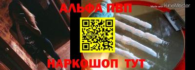 альфа пвп Ирбит