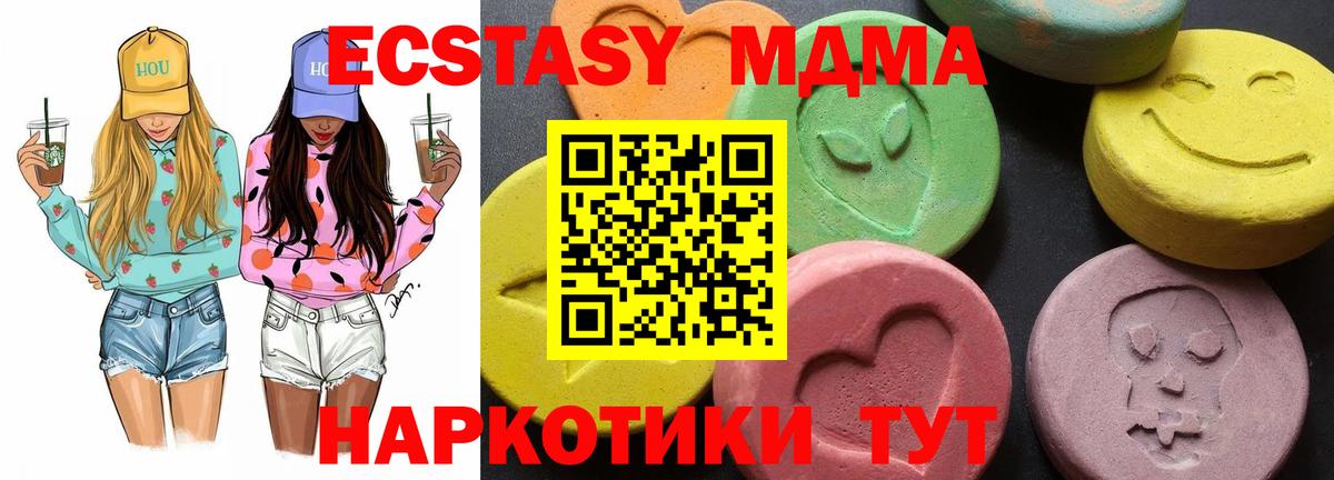 Старая Русса  МДМА  Вход с VPN  МДМА молли 