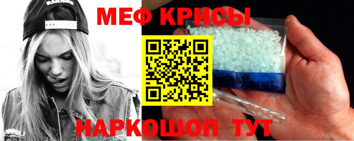 МЯУ-МЯУ  Меф мяу мяу  Меф  Вход с VPN  Старая Русса  Меф кристаллы 