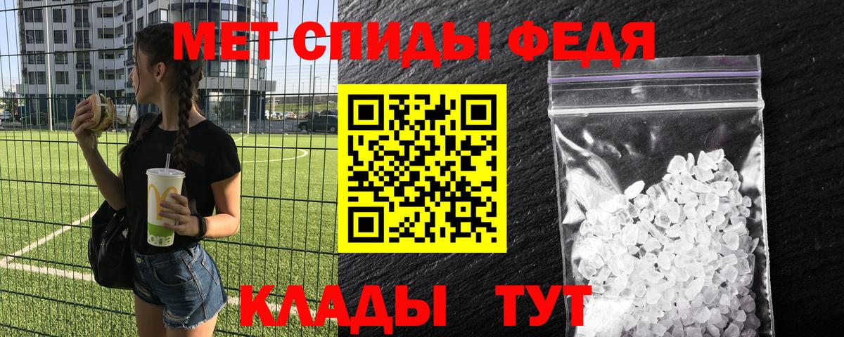 МЕТАМФЕТАМИН витя Старая Русса