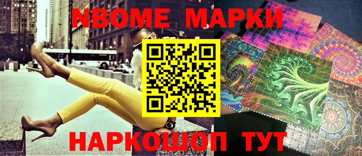 Марки 25I-NBOMe 1,5мг  Вход с VPN  Старая Русса 