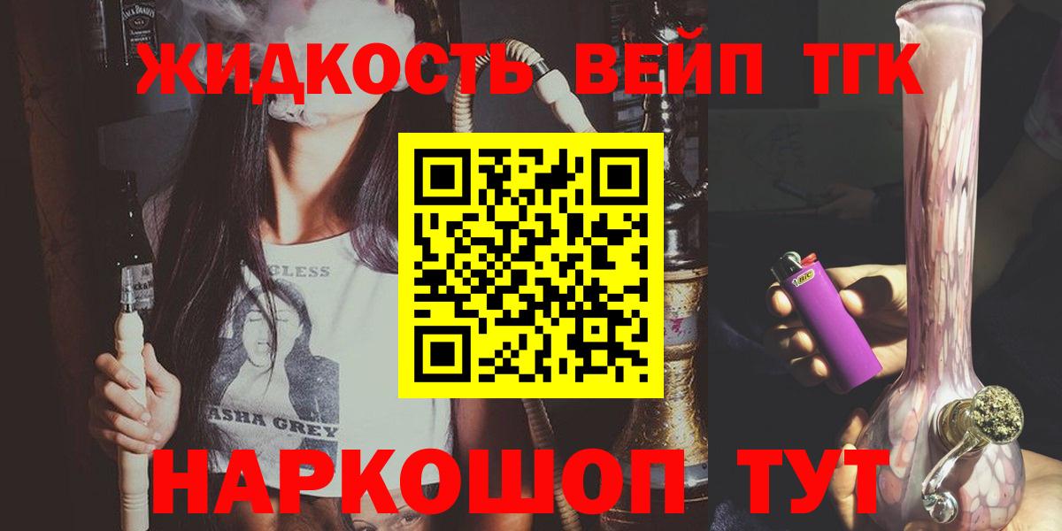 закладки  Дистиллят ТГК гашишное масло  Вход с VPN  Старая Русса 