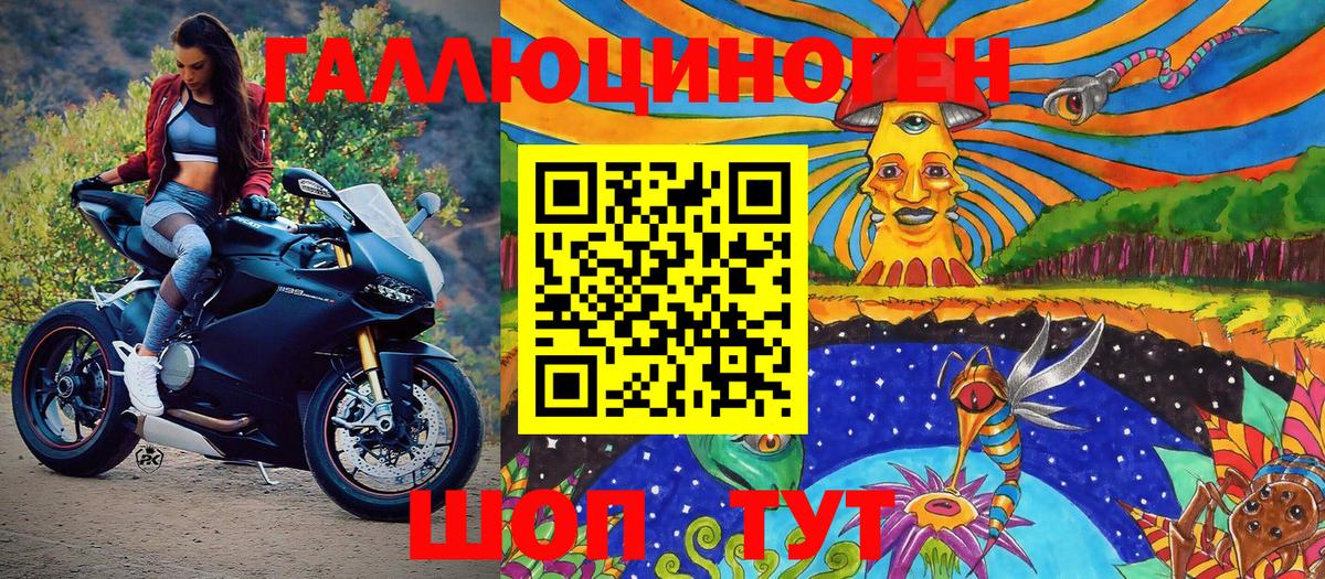 Старая Русса  Галлюциногенные грибы прущие грибы  продажа наркотиков  Вход с VPN 