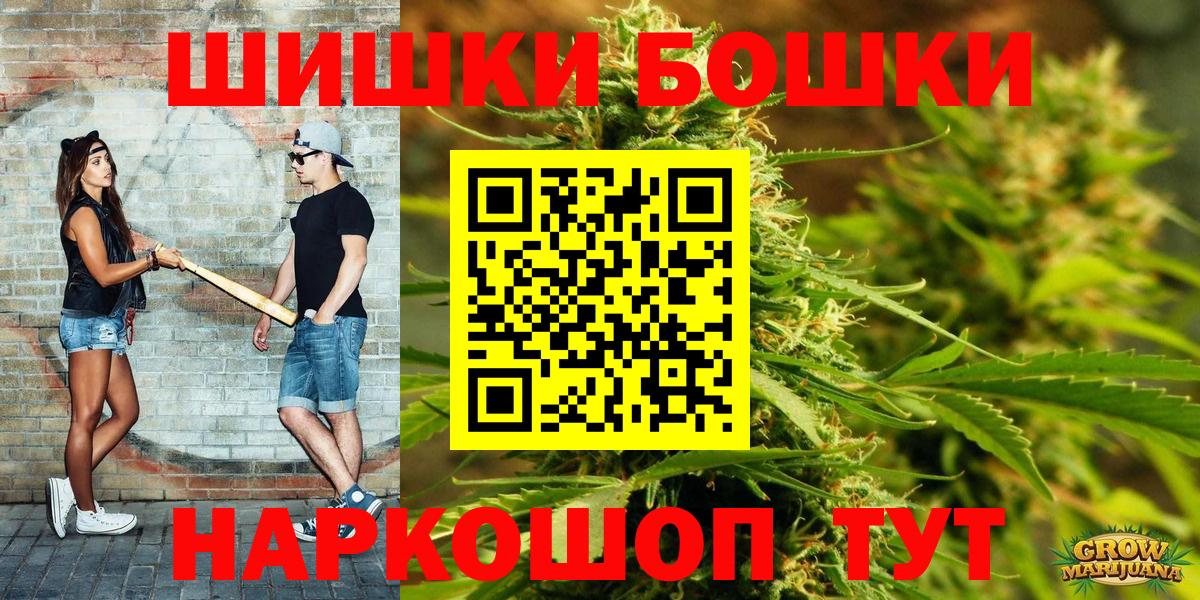 МАРИХУАНА гибрид  Бошки Шишки ГИДРОПОН  Конопля Ganja  Вход с VPN  Старая Русса 